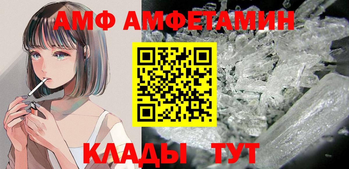 Амфетамин Premium Долгопрудный