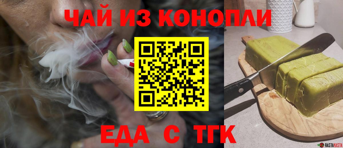Долгопрудный  Еда ТГК конопля  Вход с VPN 