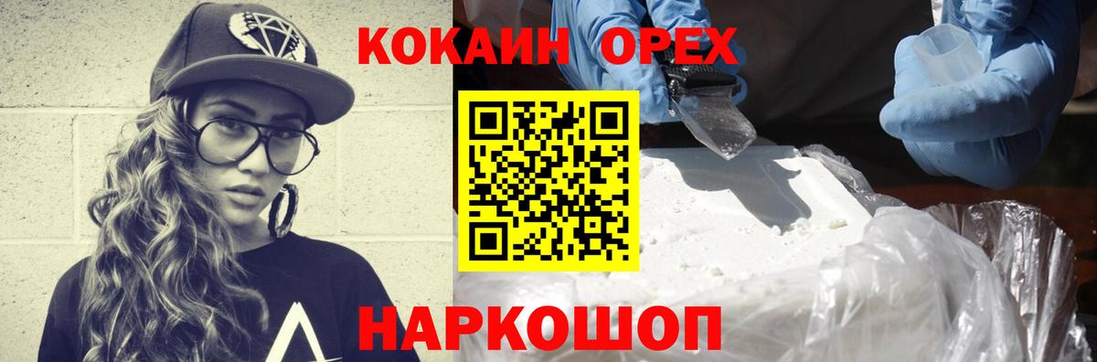 Cocaine 99%  Вход с VPN  Долгопрудный 
