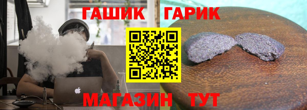 ГАШИШ гарик  ГАШИШ  Вход с VPN  Долгопрудный  ГАШИШ индика сатива 
