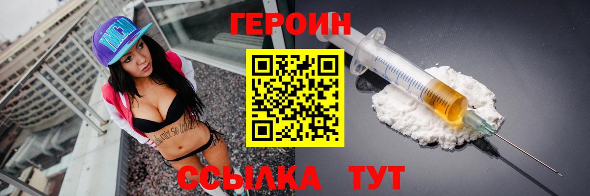 ГЕРОИН герыч  Вход с VPN  Долгопрудный 