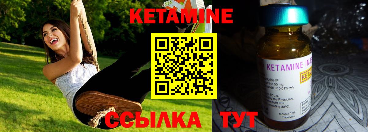 Долгопрудный  КЕТАМИН ketamine  Вход с VPN  Кетамин ketamine 