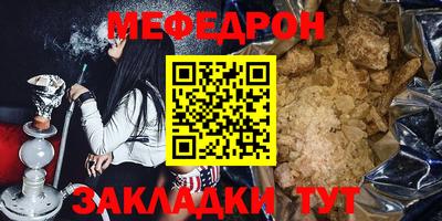 меф Коммунар