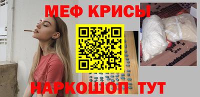 меф Коммунар