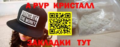 альфа пвп VHQ Комсомольск-на-Амуре