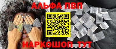 альфа пвп VHQ Комсомольск-на-Амуре