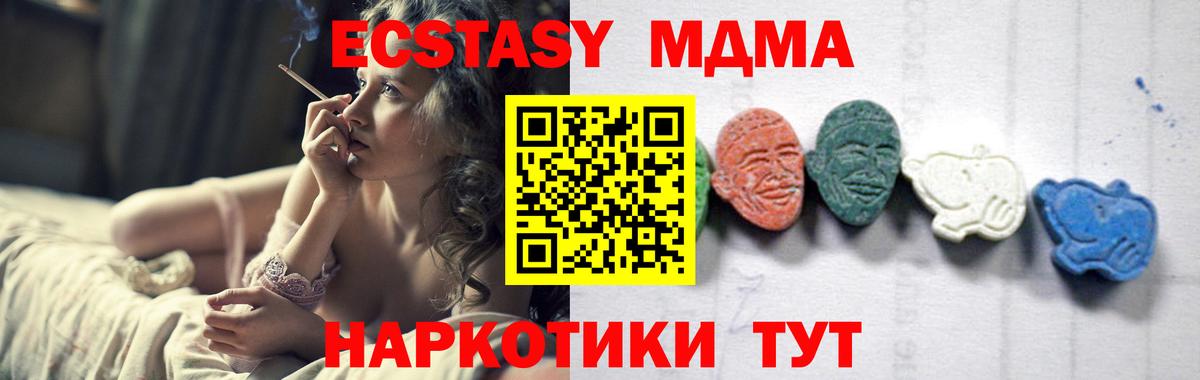 МДМА crystal Долгопрудный