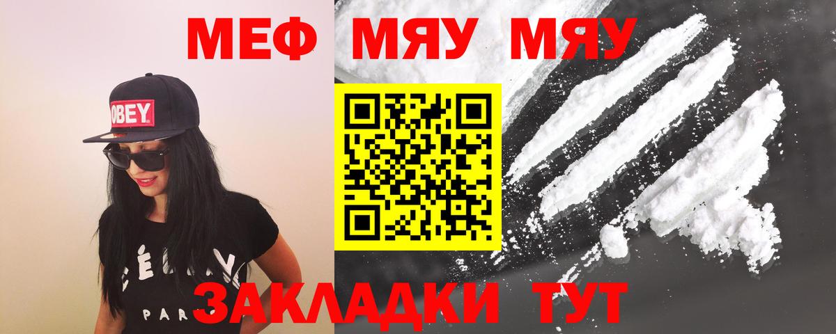 Долгопрудный  МЯУ-МЯУ VHQ  Меф  Вход с VPN 
