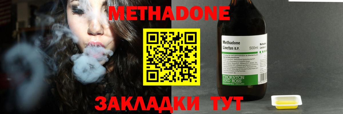 Долгопрудный  МЕТАДОН VHQ  Вход с VPN 