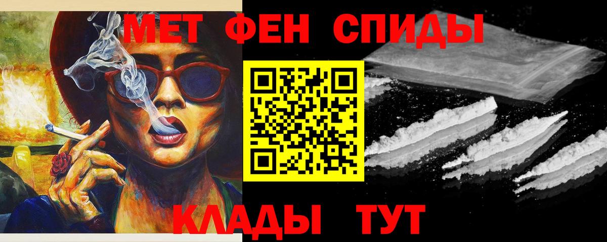 Метамфетамин  Вход с VPN  Метамфетамин кристалл  Долгопрудный  Метамфетамин кристалл 
