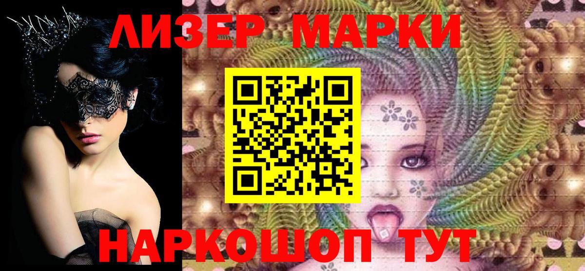 Марки 25I-NBOMe 1,5мг Долгопрудный
