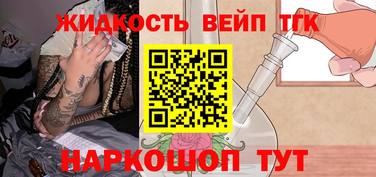 Долгопрудный  Дистиллят ТГК вейп с тгк  где купить наркоту  Вход с VPN 