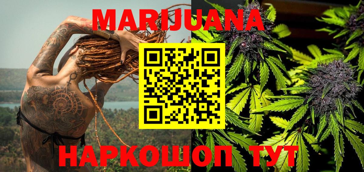 МАРИХУАНА планчик  Конопля сатива  Шишки марихуана марихуана  Бошки Шишки тримм  Долгопрудный  Вход с VPN 